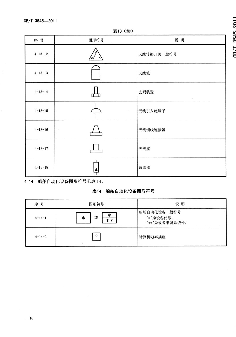 批注书签自动云同步,随时随地查阅更便捷!