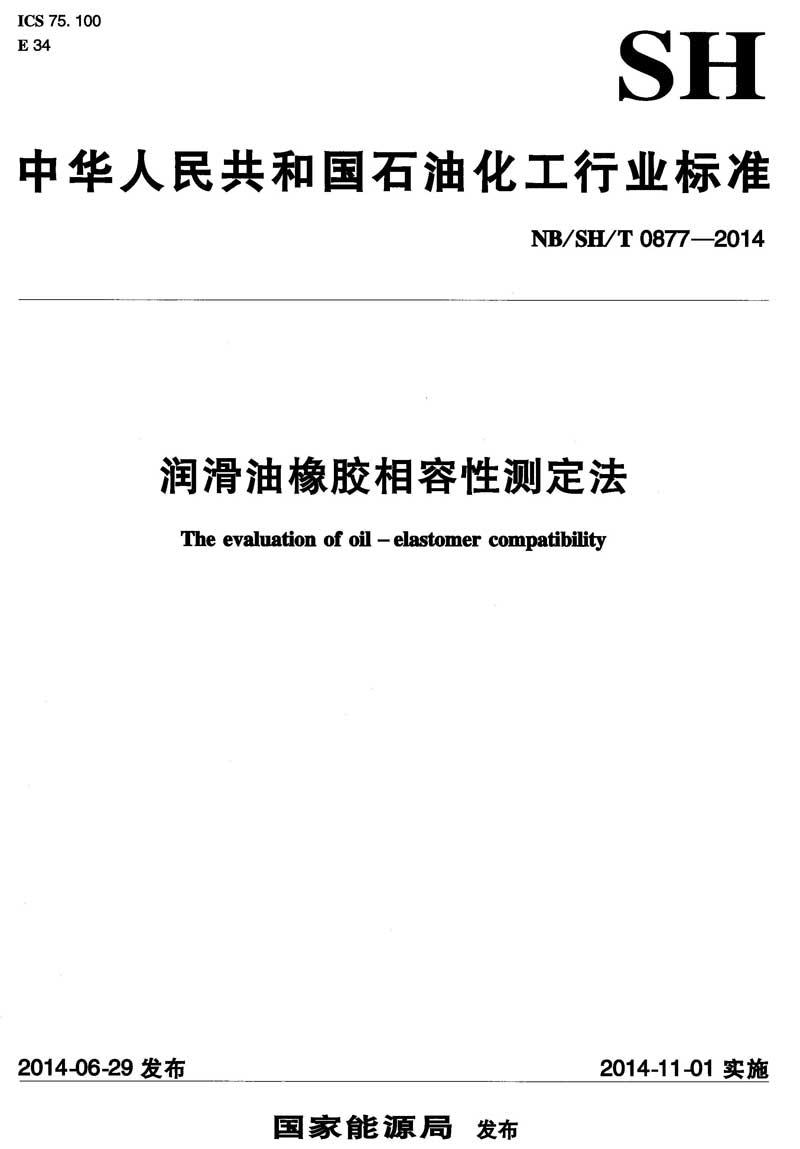BOB盘口:中国石油炼化领域自主制定的首个国际标准正式发布