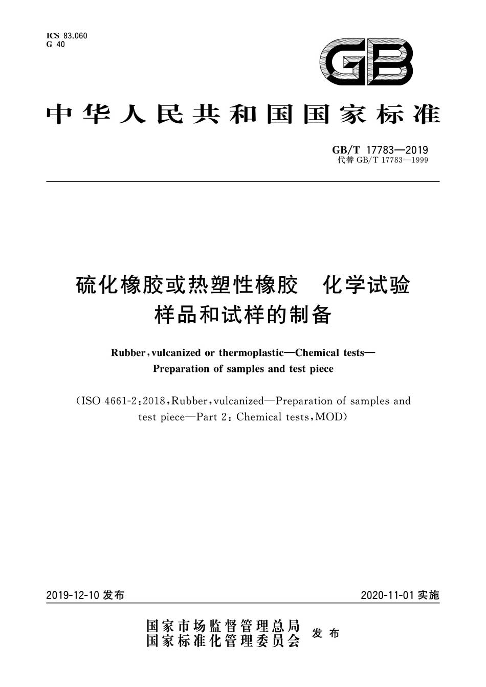 管道标识标准_中国石油标识标准_车身反光标识ccc标准